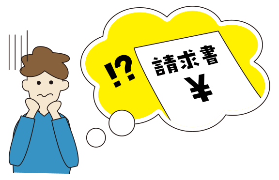 追加費用の不安